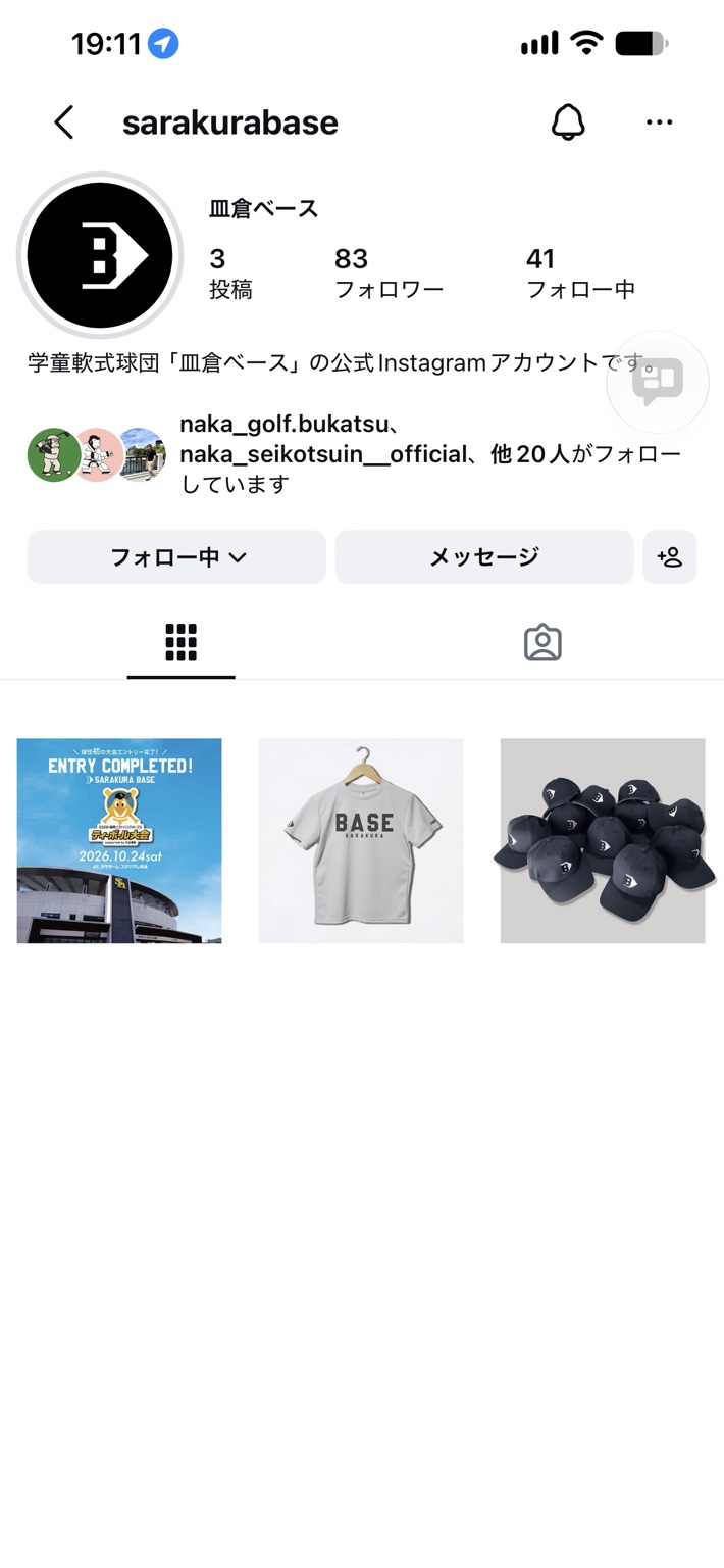 皿倉ベースのロゴ